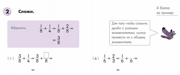 Como ajudar uma criança com matemática