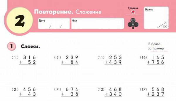 Como ajudar uma criança com matemática