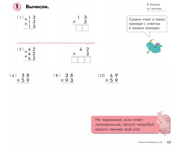 Como ajudar uma criança com matemática
