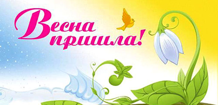 Riddles sobre a primavera com respostas