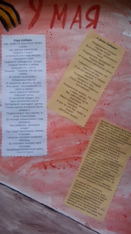 Stengazet no dia 9 de maio com suas próprias mãos - uma aula mestre com fotos e vídeos