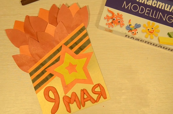 Cartão postal em 9 de maio com suas próprias mãos