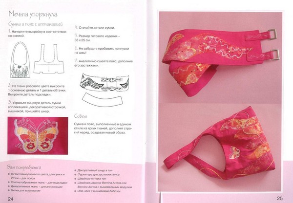 Como costurar uma bolsa com suas próprias mãos - padrões de bolsas