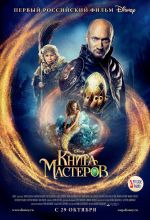 Livro de Msters