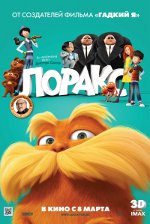 Lorax Lorax