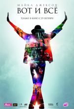 Michael Jackson: é isso Michael Jackson: é isso