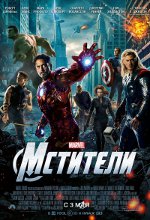 The Avengers The Avengers