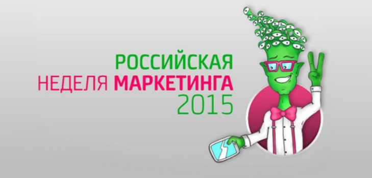 Semana Russa de Marketing 2015