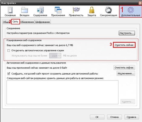 Como limpar o cache no navegador (Opera, Mozilla Firefox, Google Chrome, Internet Explorer)