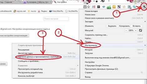 Como limpar o cache no navegador (Opera, Mozilla Firefox, Google Chrome, Internet Explorer)
