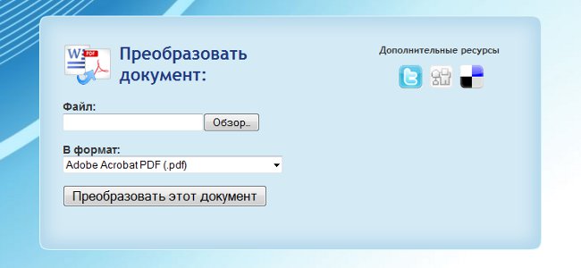 Como converter DOC para PDF?