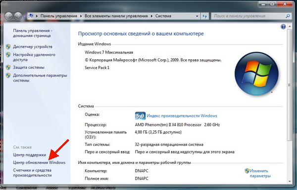Como desativar a atualização do Windows 7?