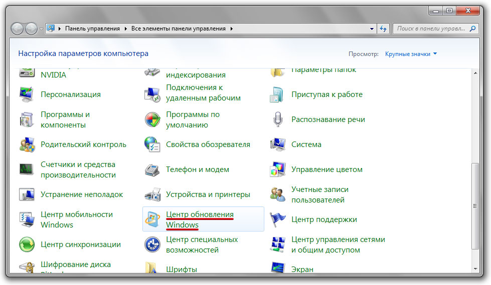 Como desativar a atualização do Windows 7?