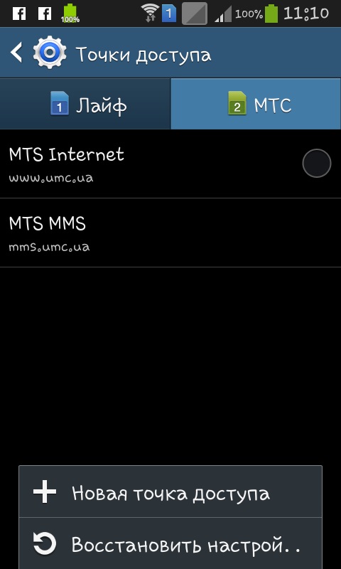 Como conectar a Internet no seu telefone