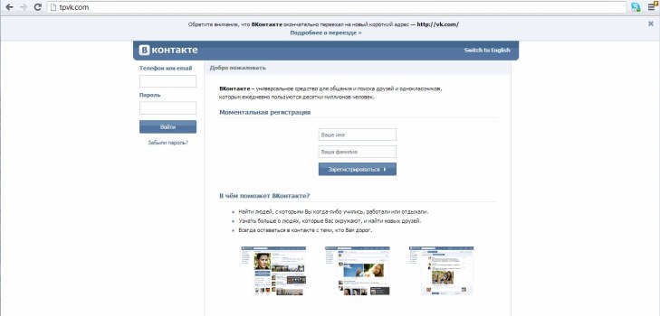 Entrada para Vkontakte