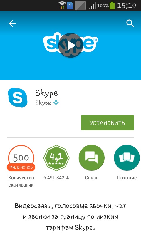 Como usar o Skype no seu telefone