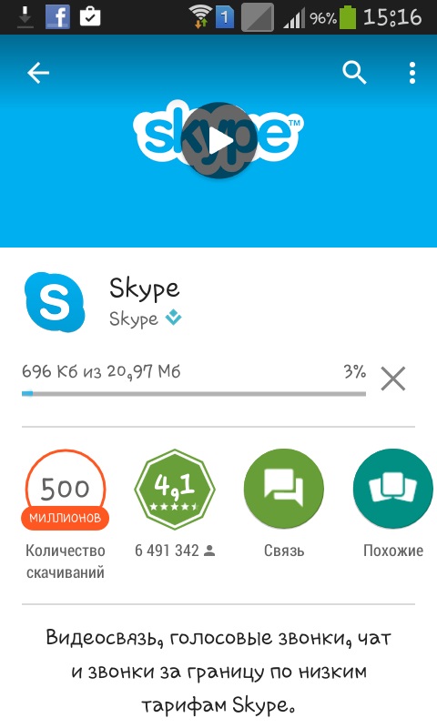 Como usar o Skype no seu telefone