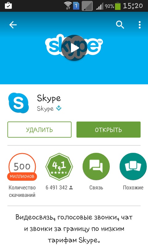 Como usar o Skype no seu telefone