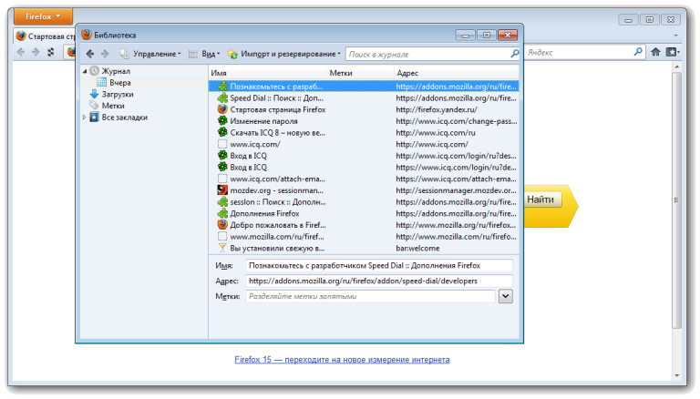 Navegador Mozilla