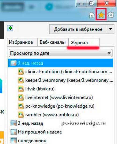 Como visualizar o histórico de visitas a sites em diferentes navegadores