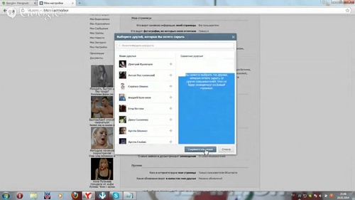 Como ver amigos escondidos «ВКонтакте