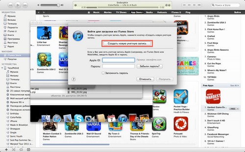 Como fazer uma conta em um iPhone?
