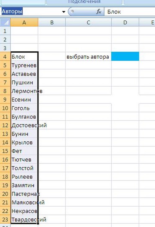 Como fazer uma lista suspensa no programa Excel