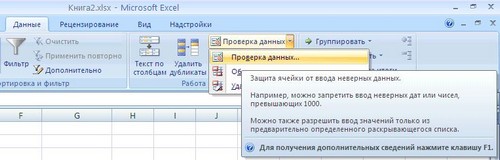 Como fazer uma lista suspensa no programa Excel