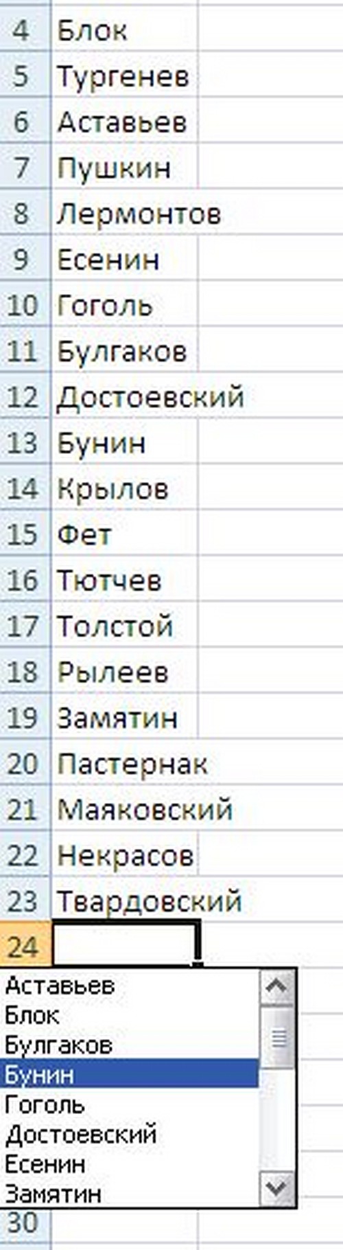 Como fazer uma lista suspensa no programa Excel