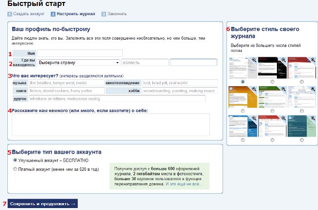 Como fazer LJ? Registro em LiveJournal