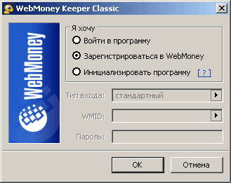 Como criar uma bolsa WebMoney?