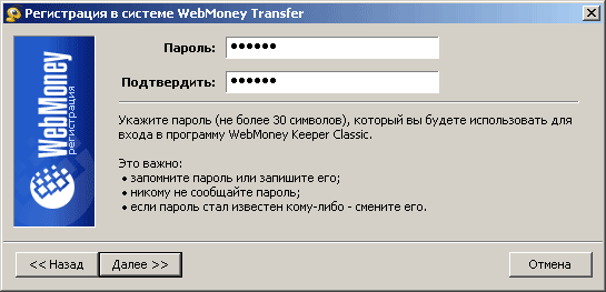 Como criar uma bolsa WebMoney?
