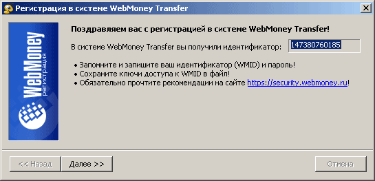Como criar uma bolsa WebMoney?