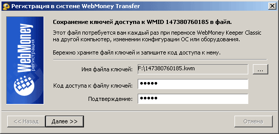 Como criar uma bolsa WebMoney?