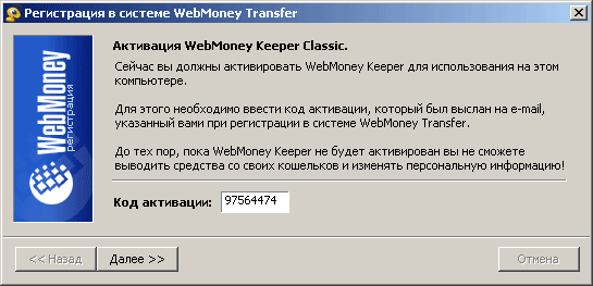 Como criar uma bolsa WebMoney?