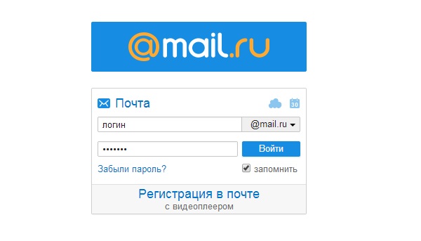 Como excluir o email no Mile.ru