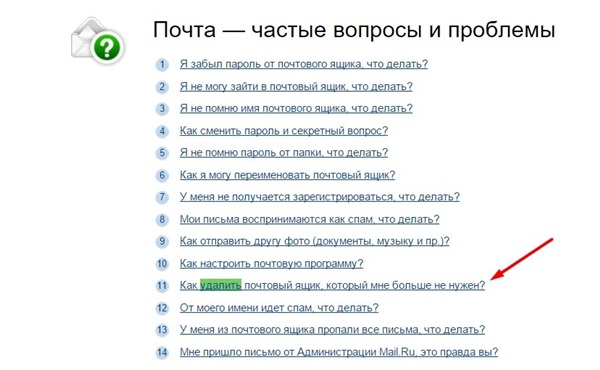 Como excluir o email no Mile.ru