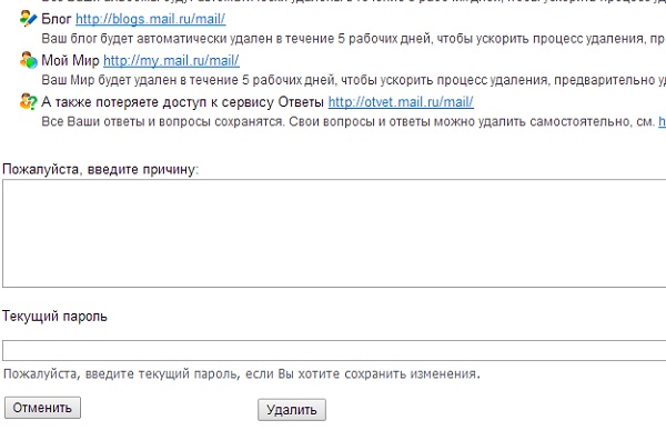 Como excluir o email no Mile.ru