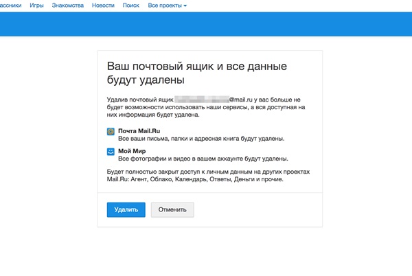 Como excluir o email no Mile.ru