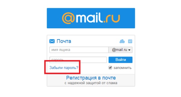 Como excluir o email no Mile.ru