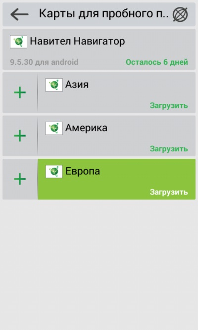 Como instalar o Navegador