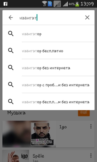 Como instalar o Navegador