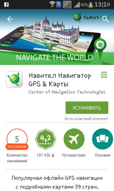 Como instalar o Navegador