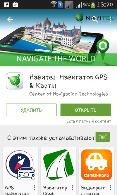 Como instalar o Navegador