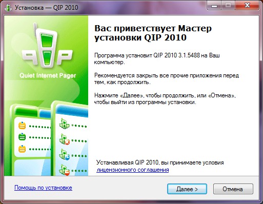 Como instalar o QIP? Como instalar o QIP?