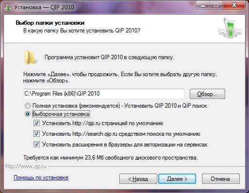 Como instalar o QIP? Como instalar o QIP?