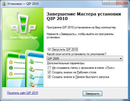 Como instalar o QIP? Como instalar o QIP?
