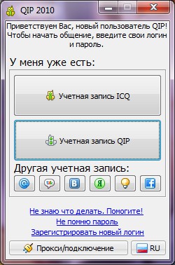 Como instalar o QIP? Como instalar o QIP?