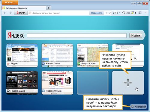 faça um marcador para Yandex
