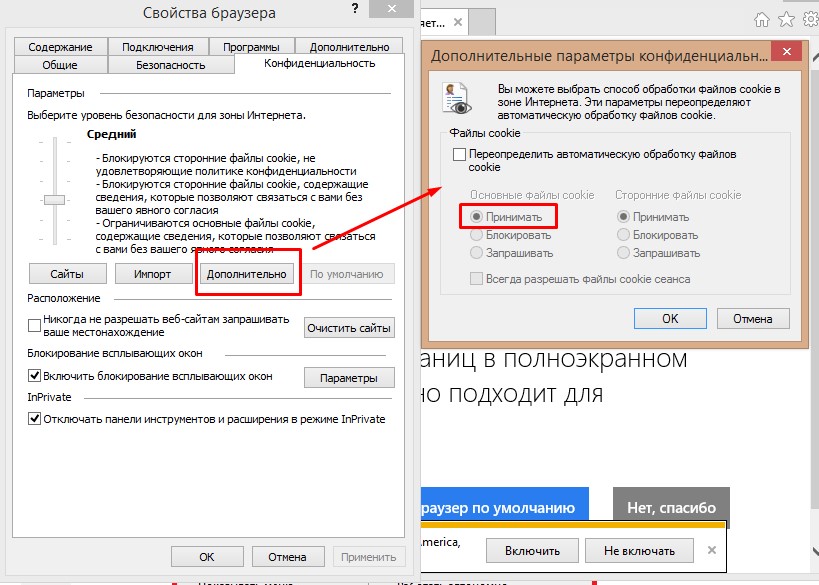Como habilitar cookies no Internet Explorer